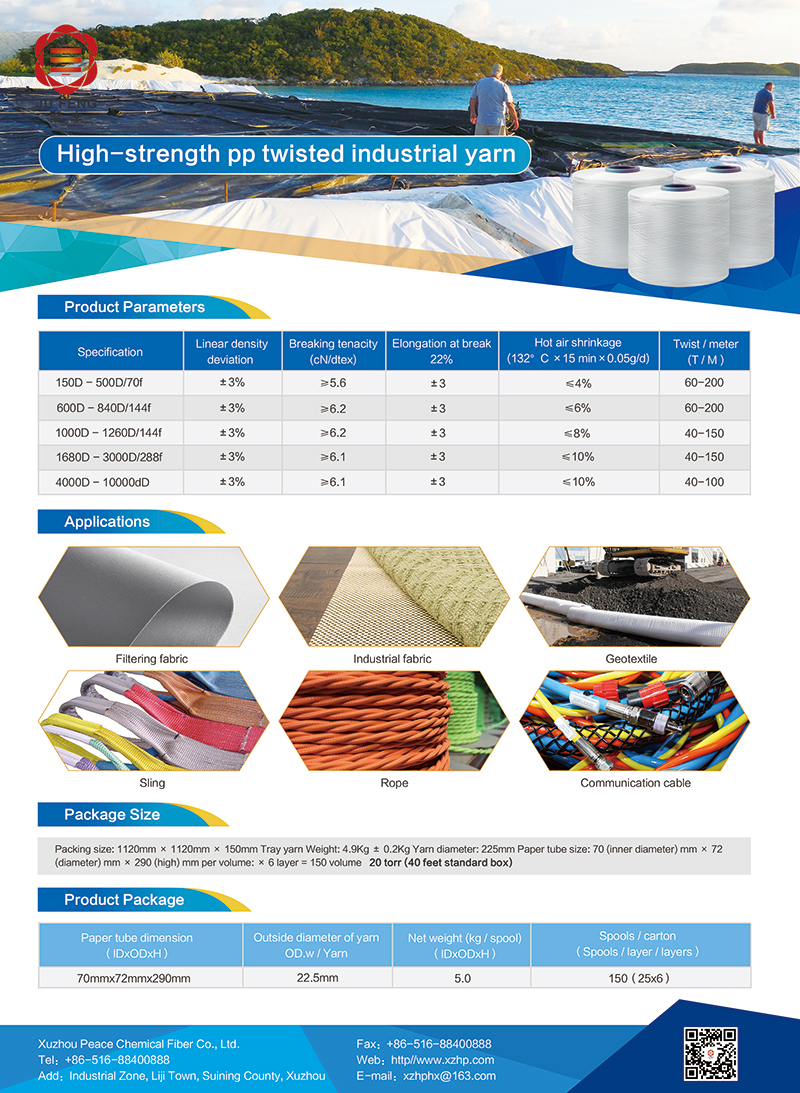 丙綸工業(yè)絲-en.jpg 丙綸工業(yè)絲-en.jpg