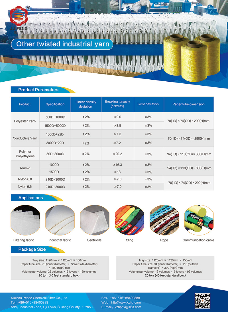 5尼龍芳綸其他絲中文-EN.jpg 5尼龍芳綸其他絲中文-EN.jpg